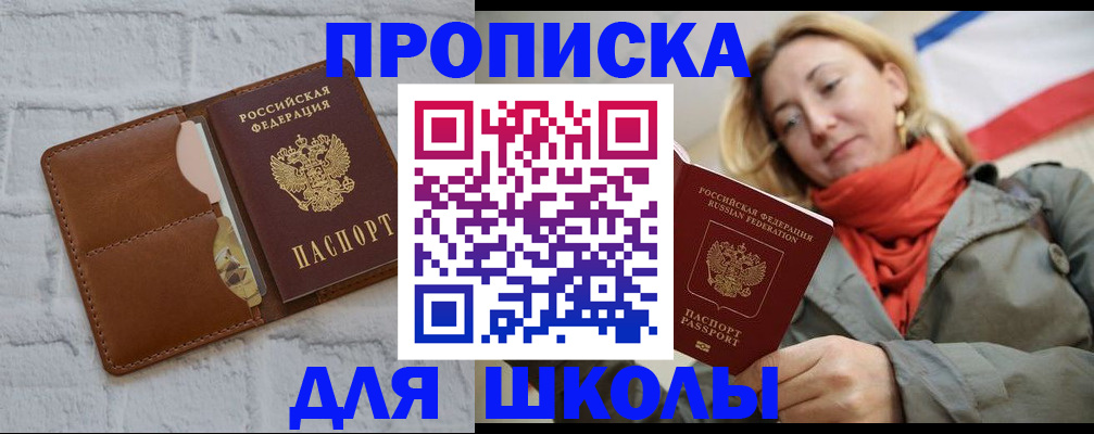 прописка для кредита в Называевске