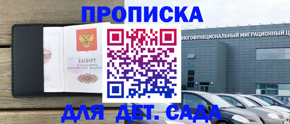 временная регистрация надежно в Называевске