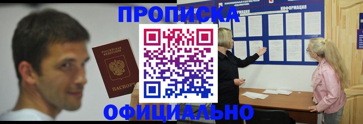 прописка в квартире в Называевске