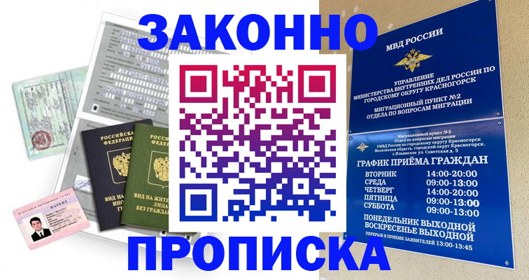 найти адрес прописки в Называевске